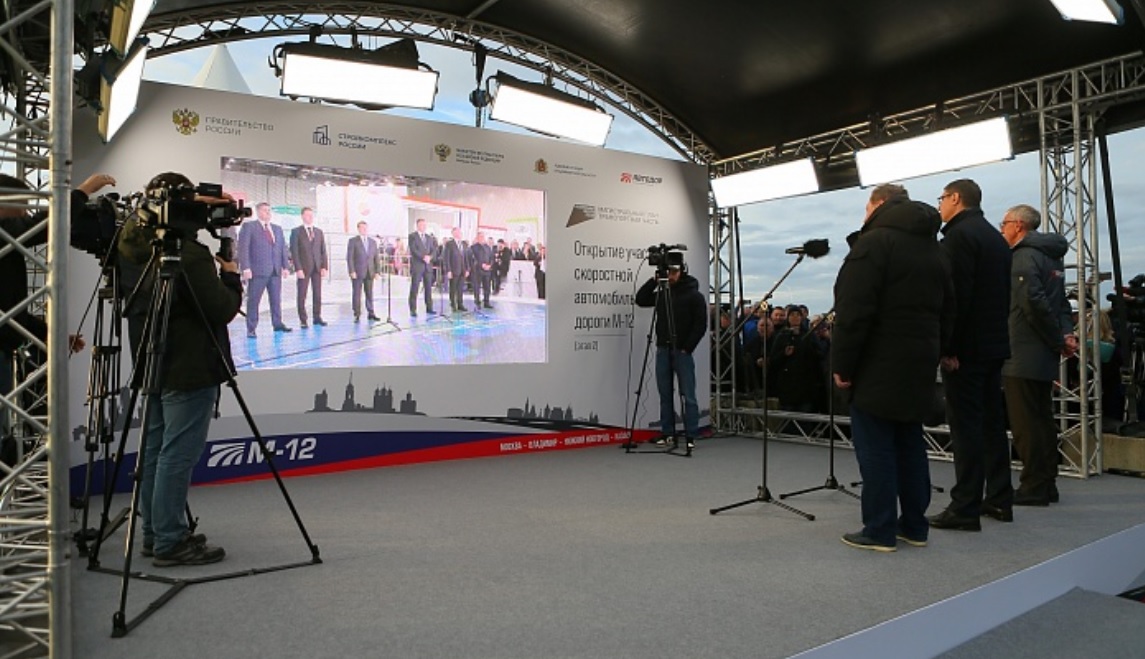 Еще два участка трассы М-12 «Москва-Казань» откроют 13 декабря Еще два участка трассы М-12 «Москва-Казань» откроют 13 декабря