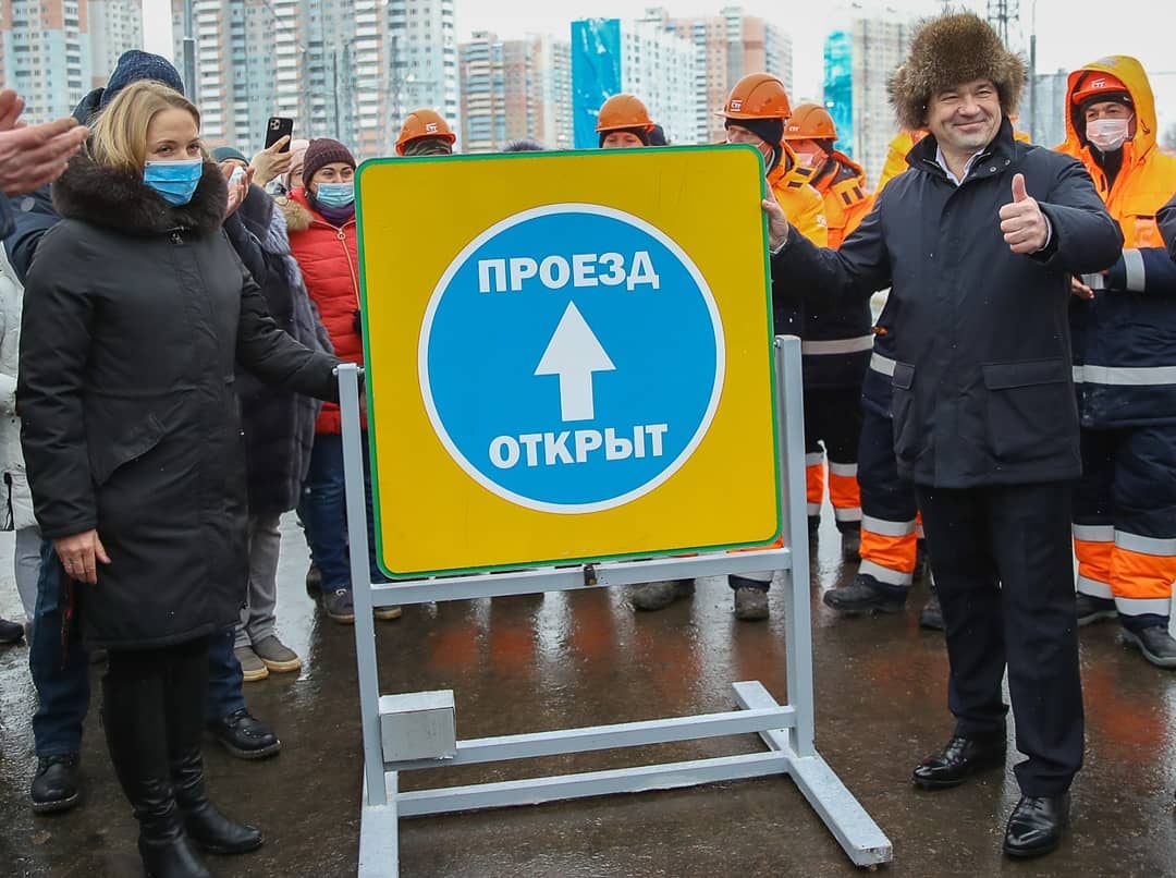 В Одинцово открыли движение по новой транспортной развязке