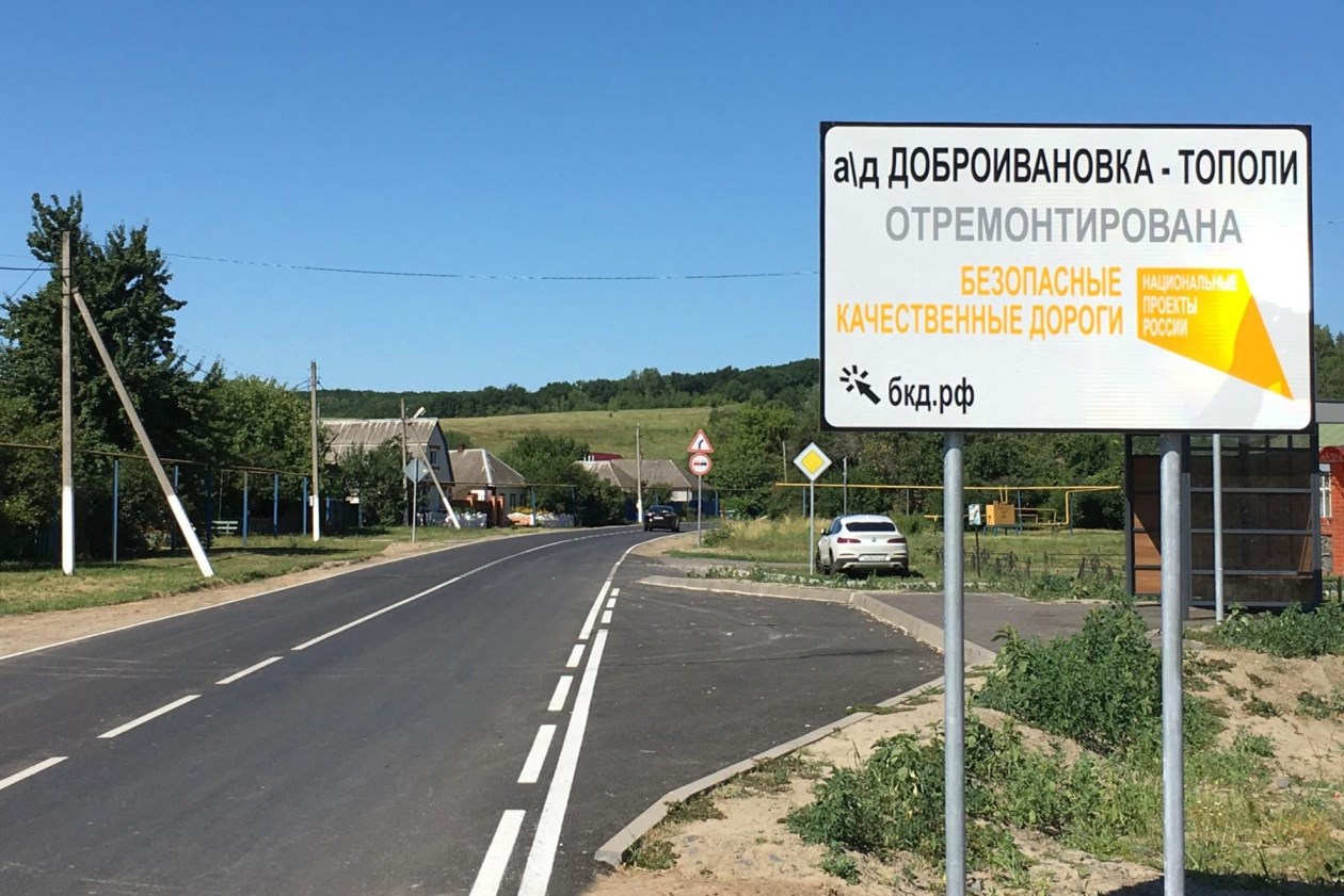Белгородская область первой завершила ремонт дорог по национальному проекту