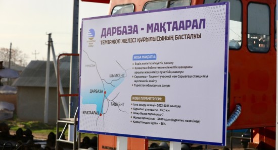 В Казахстане началось строительство железной дороги к границе с Узбекистаном