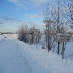 В Томской области открыли первую ледовую переправу