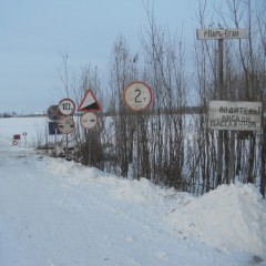 В Томской области открыли первую ледовую переправу