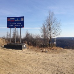 Проект моста через Лену в Якутии направлен на экспертизу