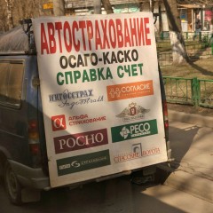Страховщики сообщили о снижении цены ОСАГО в 79 регионах России