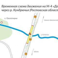 Ограничено движение на мосту через реку Кундрючья на трассе М-4 «Дон»
