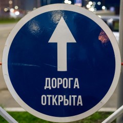 В Ханты-Мансийском автономном округе отремонтировали крупный участок трассы Северного широтного коридора