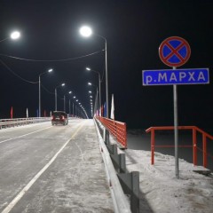 В Якутии на трассе А-331 «Вилюй» открыли мост через реку Марха