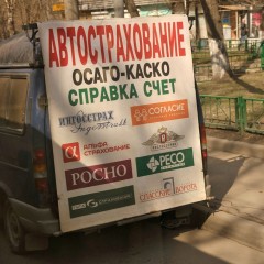 Из-за увеличения лимита выплат по ОСАГО до 2 млн. рублей полис может подорожать на 15%