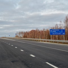 В Орловской области ввели участок трассы Р-120 в обход Нарышкино